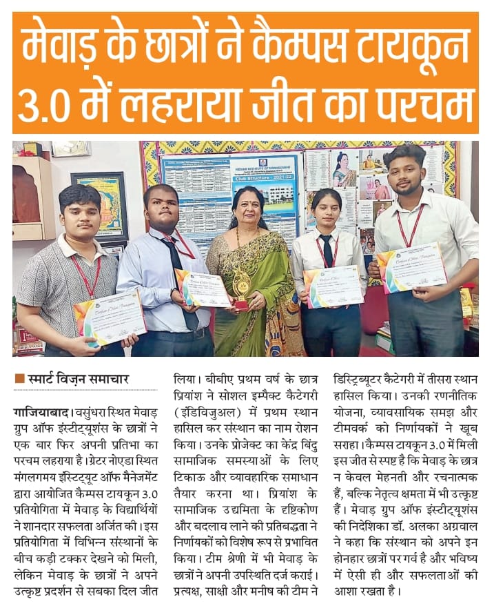 Smart Vision Samachar