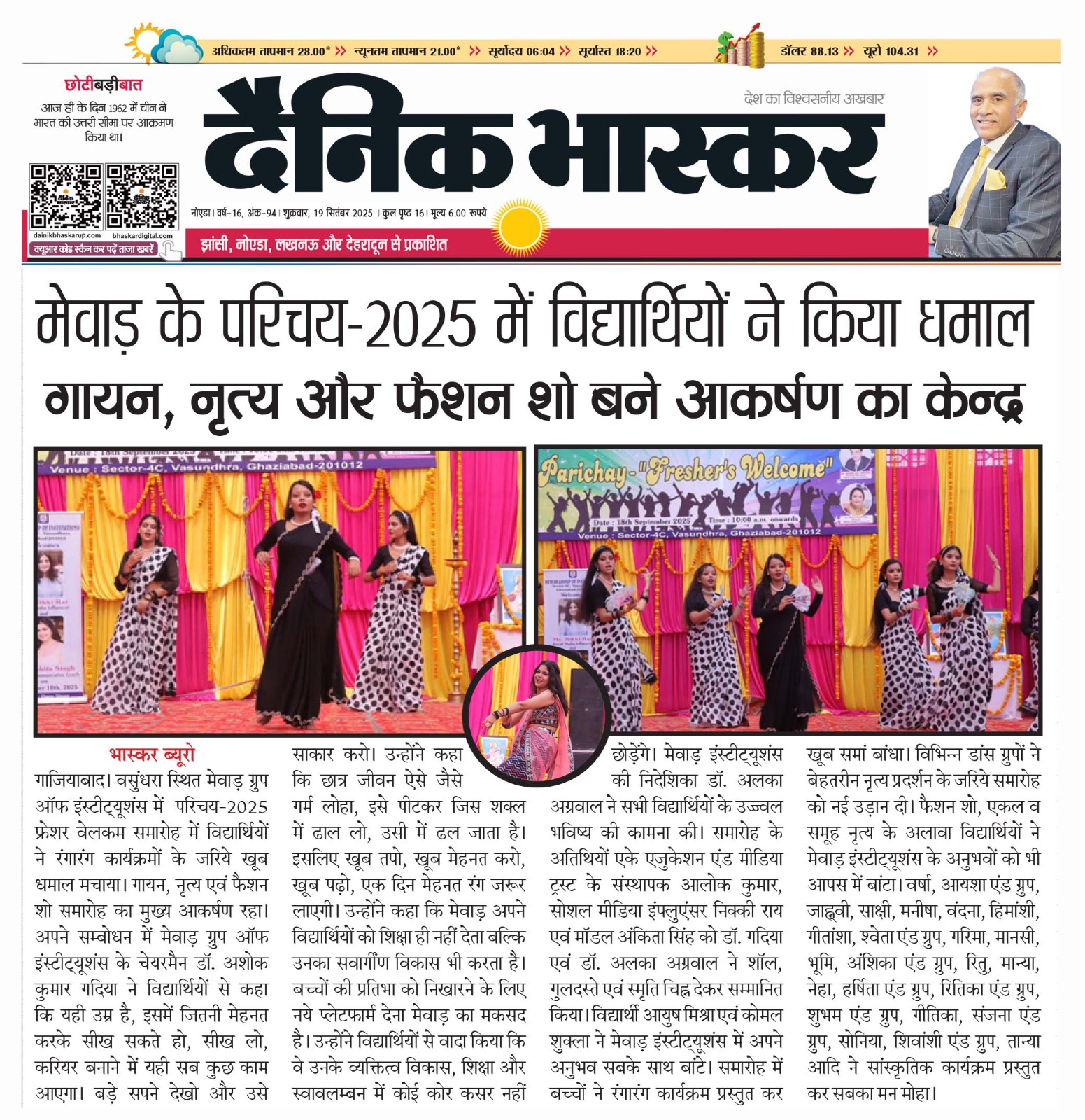 Dainik Bhaskar