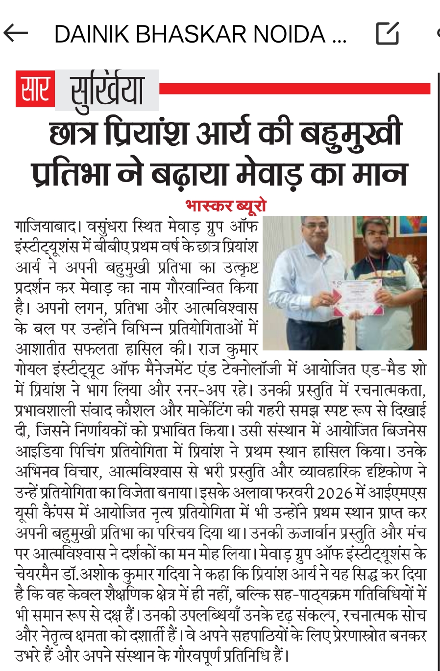 Bhaskar Buro
